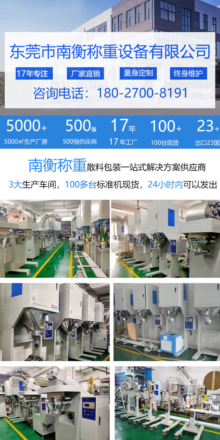 Semi automatic 25kg particle packaging machine weighing and sealing integrated machine Nanheng has been focusing on for 17 years