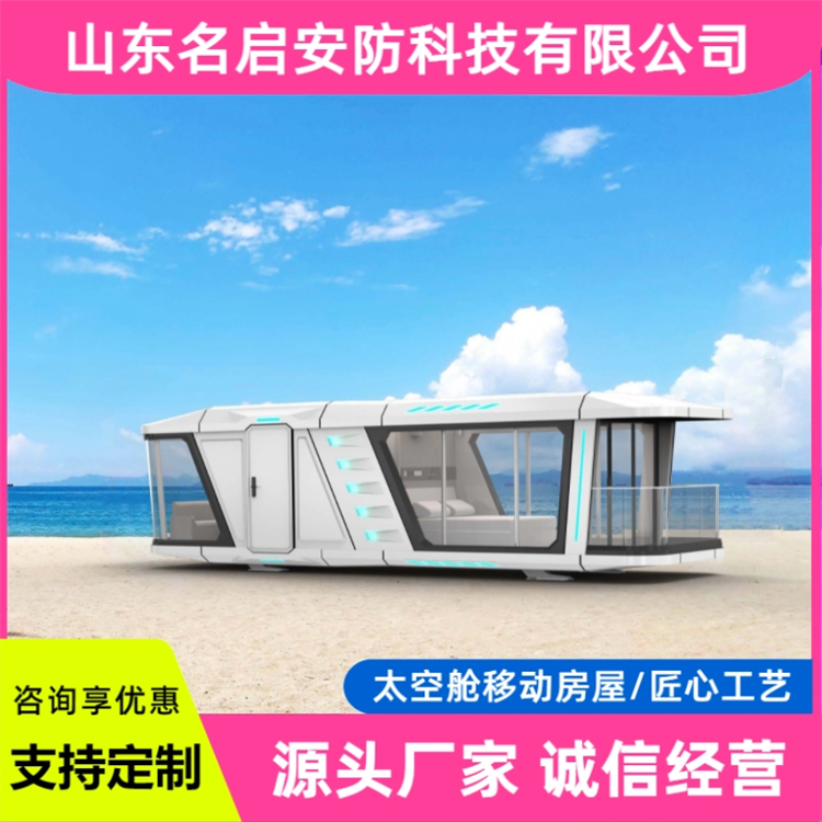 太空舱移动阳光房 高端移动民宿 使用寿命长 厂家定制