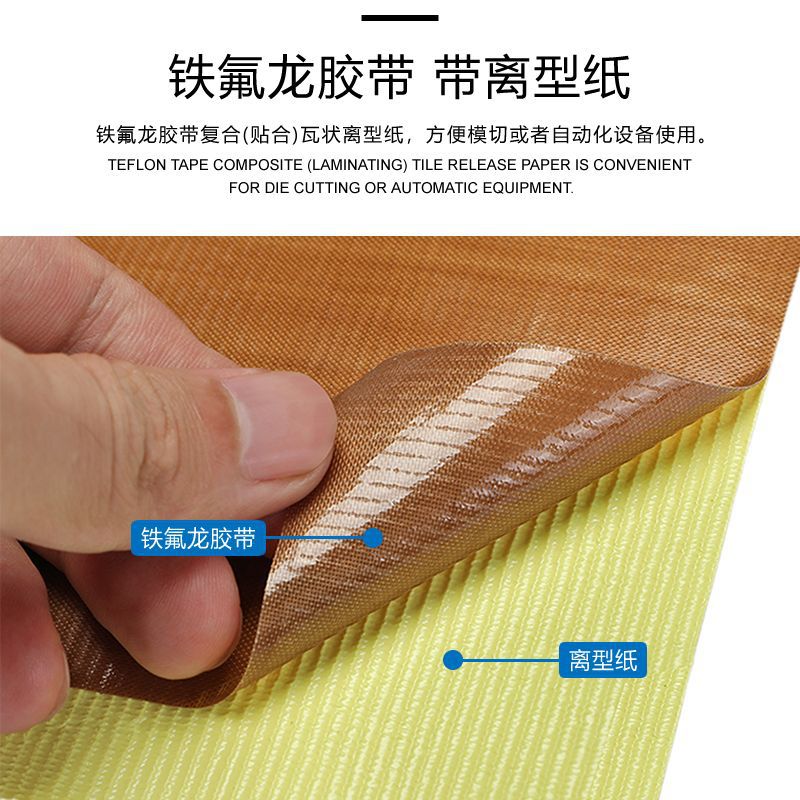 Teflon high-temperature cloth Teflon lacquered cloth baking room oven baking tray oilcloth baking cloth