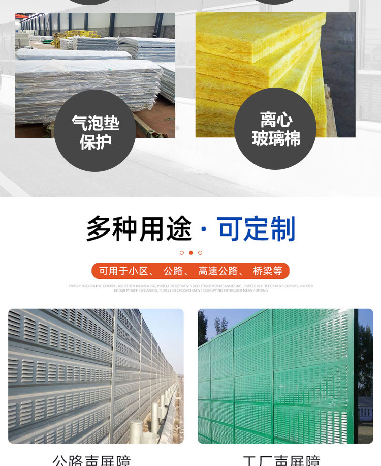 Manufacturer of outdoor sound insulation and noise reduction metal plastic partitions for elevated railway bridge communities on highways