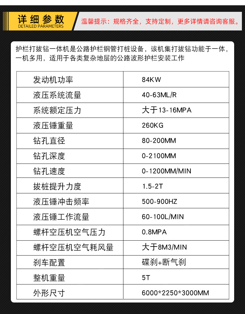 Air compressor integrated loading pile driver, building foundation drilling machine, hydraulic waveform guardrail impact drill, Jiusheng