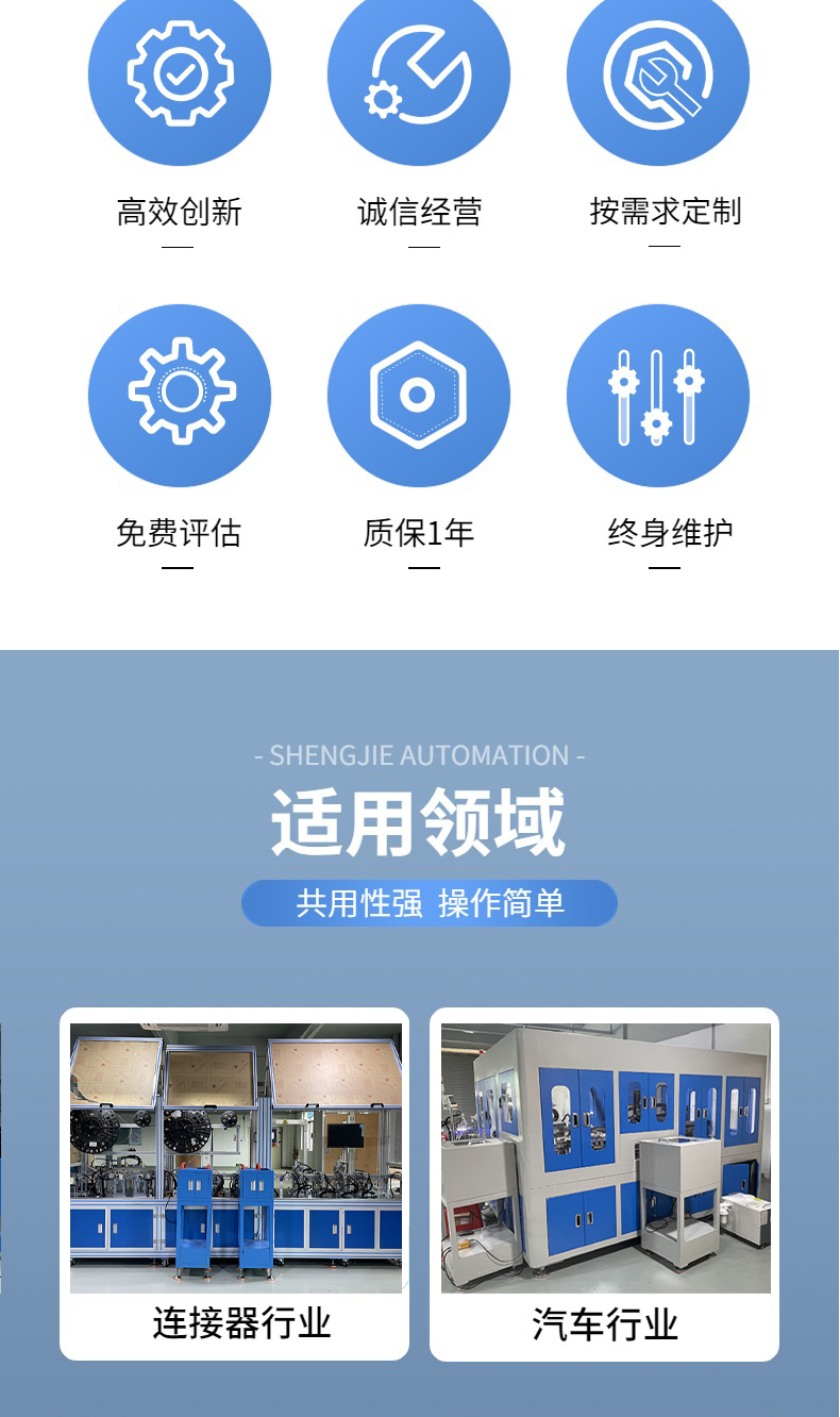 Automatic mechanical equipment manufacturing Hot water kettle base temperature controller Automatic assembly machine Coupler assembly equipment