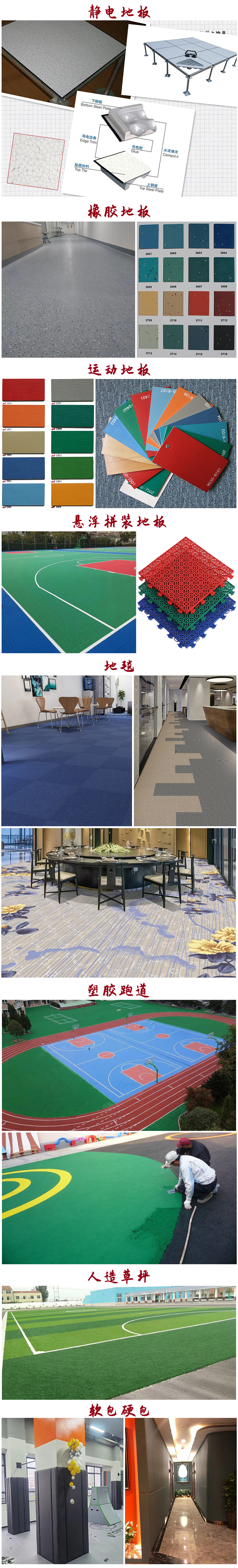 PVC plastic flooring, adhesive flooring, hospital and school environmental protection, pollution resistance, and wear resistance design and construction services