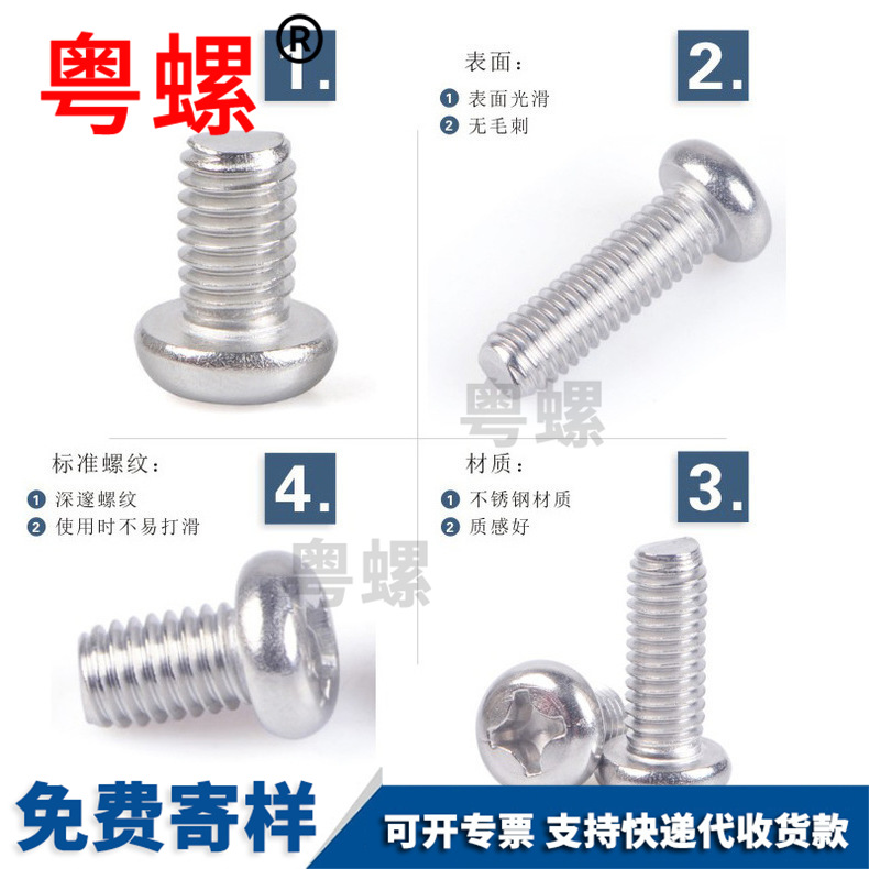 304 stainless steel round head cross head screw with gasket Computer chassis motherboard screw with built-in gasket screw