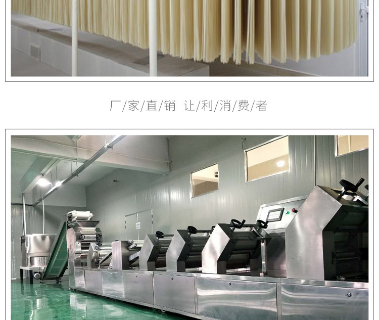 Haikuo Large Noodle Machine Hangmian Drying Noodle Making Machine Automatic Noodle Production Line