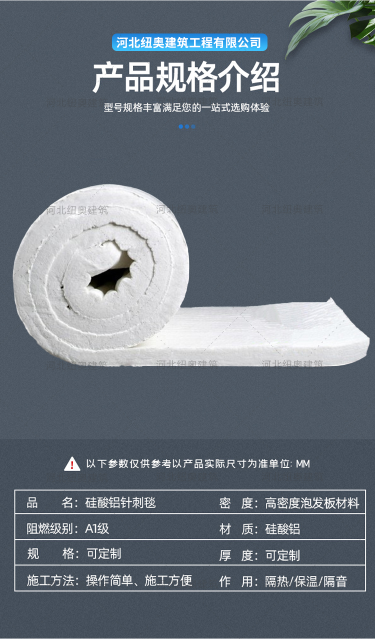 Neosilicate aluminum fiber felt, ceramic fiber needle felt, manufacturer supports customization according to needs