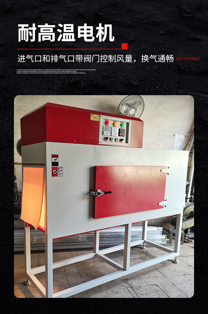 SCR drying oven cover for controllable silicon oven, matched with shoe baking machine, can be customized for Fule according to needs