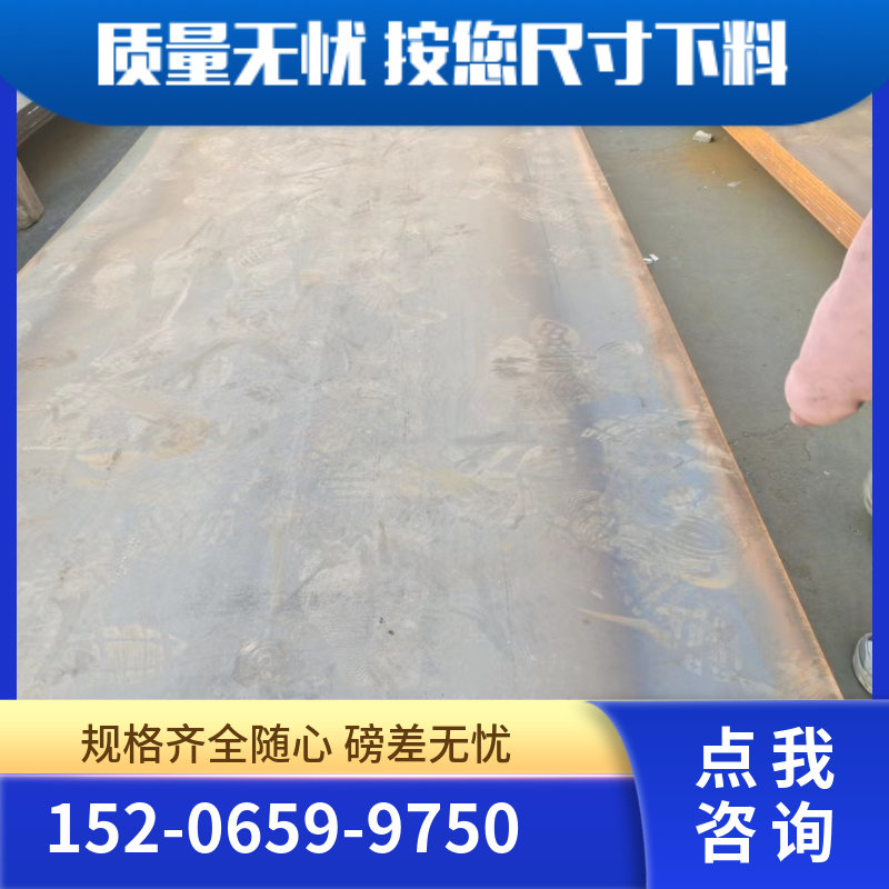 广/元Q550E钢板 机械加工矿山设备 按您尺寸下料 江洋钢铁