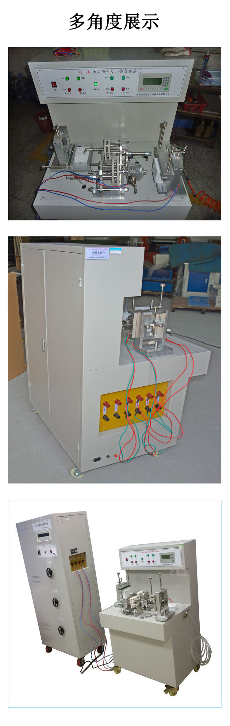 Pneumatic plug and socket switch life testing machine XL-2Q connector life plugging and unplugging machine