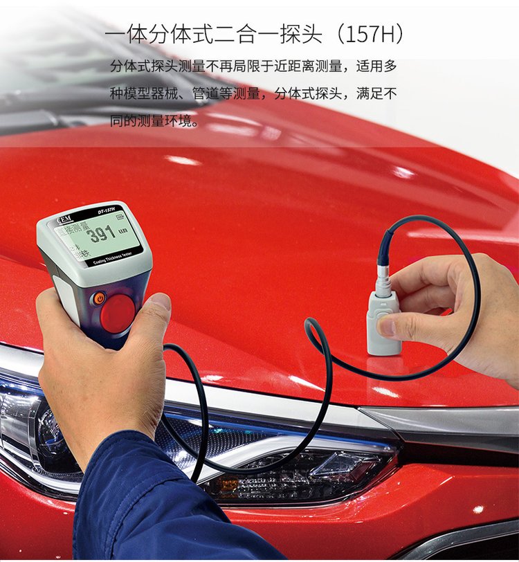 Huashengchang CEM DT-157 coating thickness gauge high-precision paint film gauge paint film thickness gauge thickness gauge