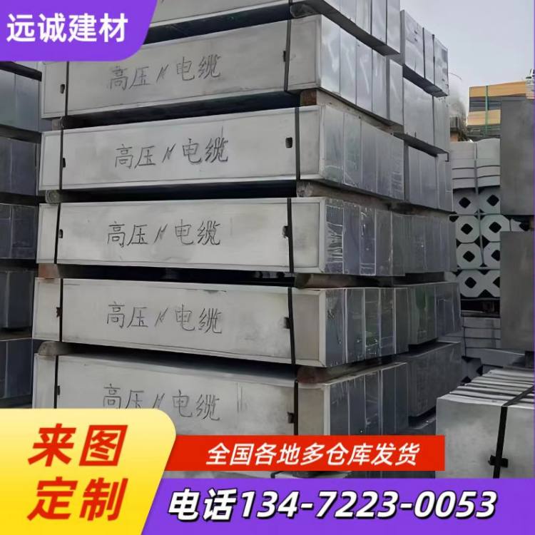预制混凝土电力盖板室外电缆沟水泥排水板坚固耐用线性流畅远诚