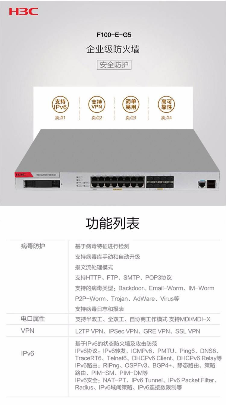 Xinhua H3C F100-E-G5 Enterprise Gigabit Firewall Network Hardware Enterprise Core VPN Gateway