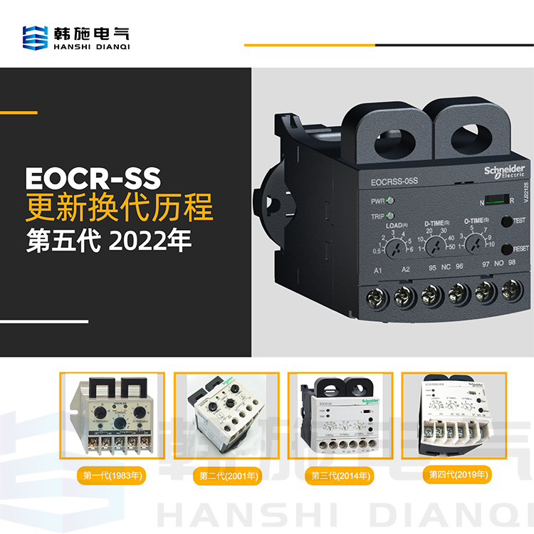 [Schneider] EOCRSS-05S/Electronic Overload Relay/EOCR-SS