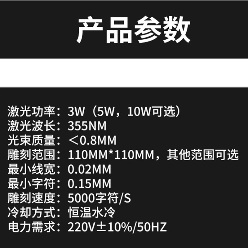 Three energy laser UV laser marking machine Glass crystal plastic jade UV laser engraving machine