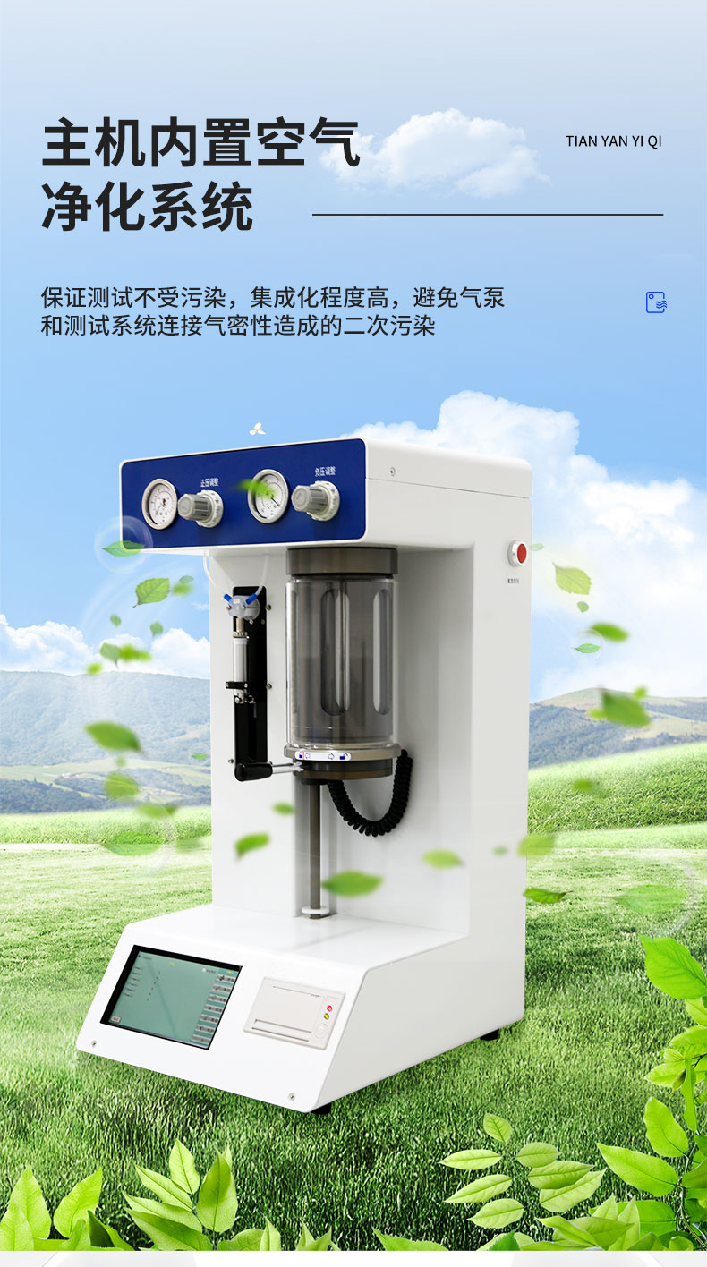 Tianhong Desktop Particle Counter TH-YT10 Domestic Desktop Particle Size Counter