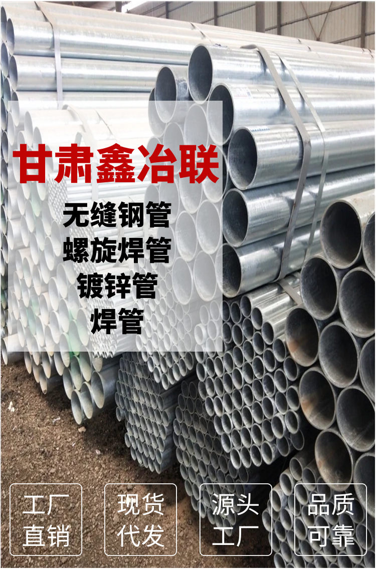 Xinye Lian Coal Mine Drainage Pipeline 20 # Seamless Steel Pipe 108 * 4.5 Galvanized Seamless Pipe Welding Flange