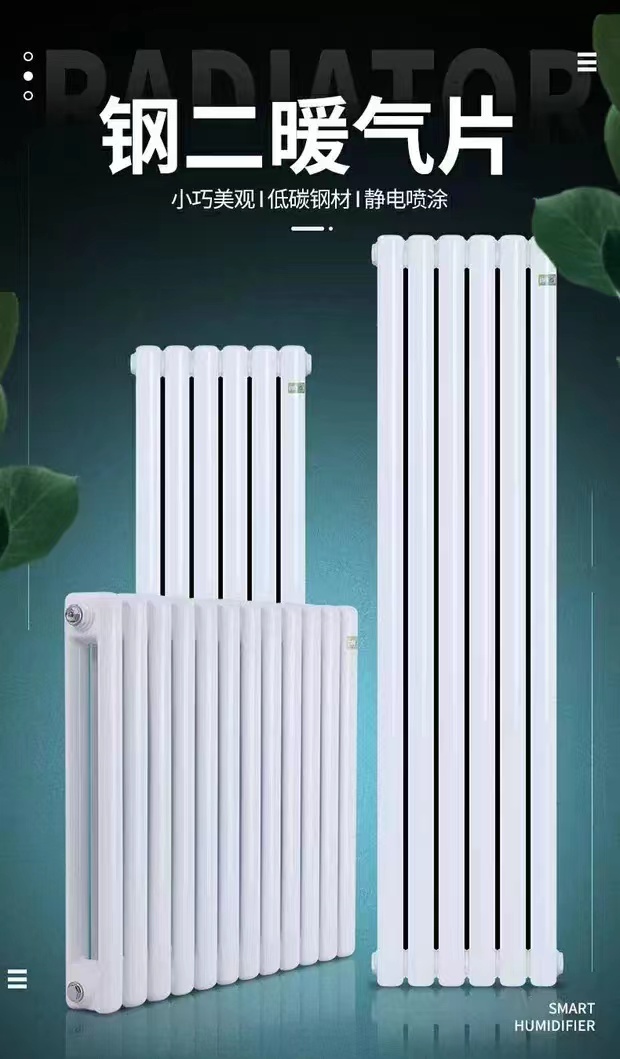 Xinchengxiang Steel Radiator, Coal to Electric Household Steel Two Column Radiator Factory Customization