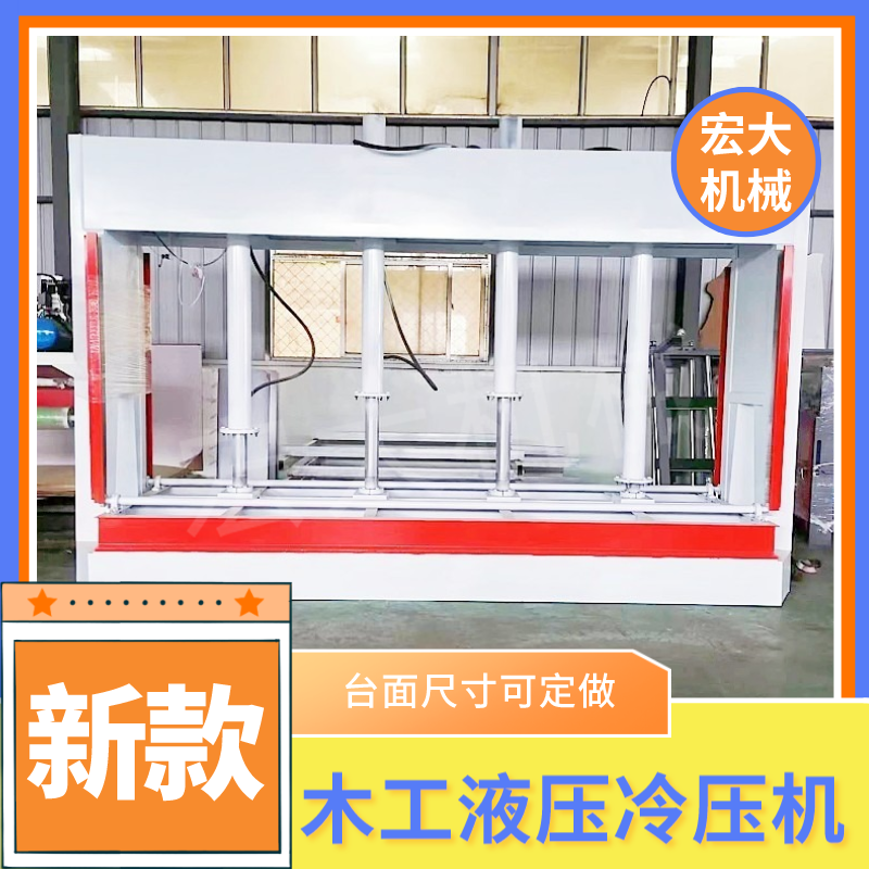 The insulation layer of stone building wall panels is cold pressed with a grand and extended special door panel pressing machine, and the pressing plate surface is flat