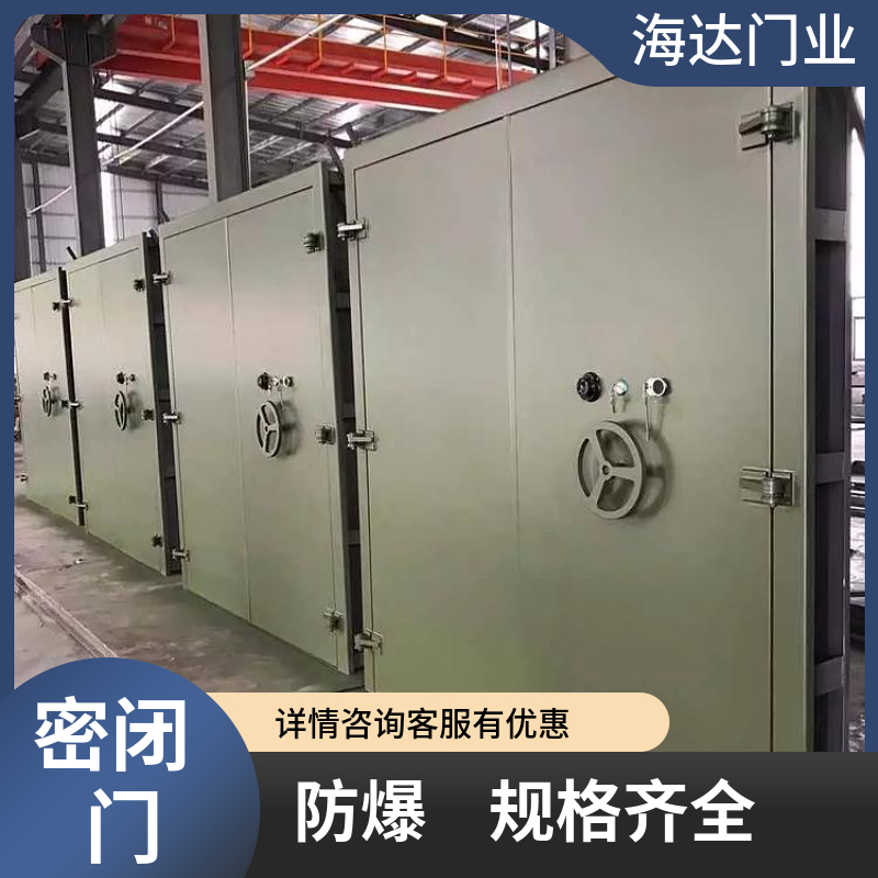 Hai Da Men Ye Power Station Laboratory Steel Closed Door with Tight Locking and Good Sealing