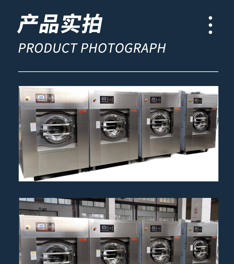 Fully automatic factory large-scale commercial industrial washing machine, dry cleaning shop, hotel, hospital, water washing and drying integrated machine