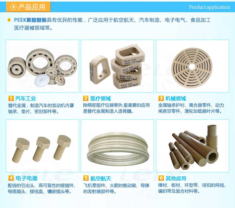 Wear resistant PEEK resin Wiggs 450FE20 PTFE filled low wear Polyether ether ketone sports equipment