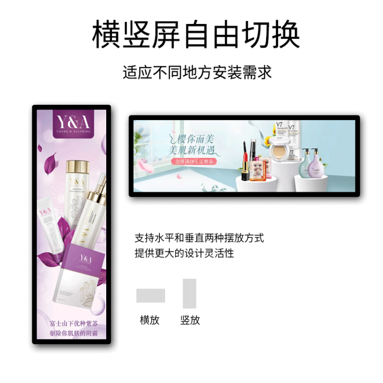 28 inch bar screen advertising machine, intelligent shelf display screen for buses and subways, cosmetics display screen