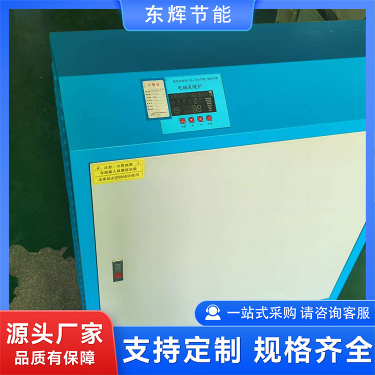 电磁感应采暖炉 落地式煤改电供热设备 电热水锅炉 东辉