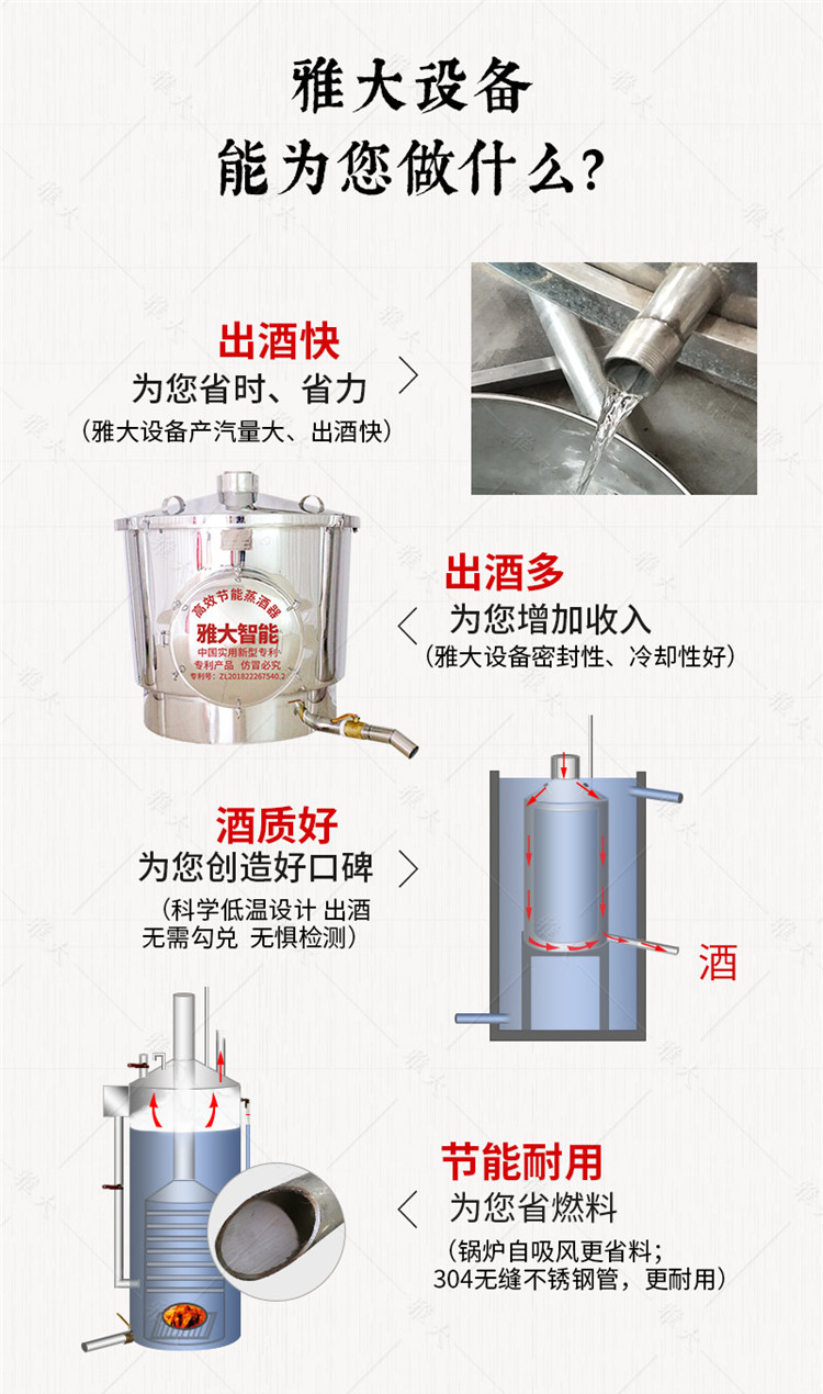 Yada New Brewing Equipment Small Steaming Pot Complete Set of Commercial 304 Stainless Steel Material