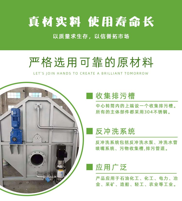 Rotary drum filter, precision filtration device, suspension solid-liquid separation equipment, Xianglu Environmental Protection