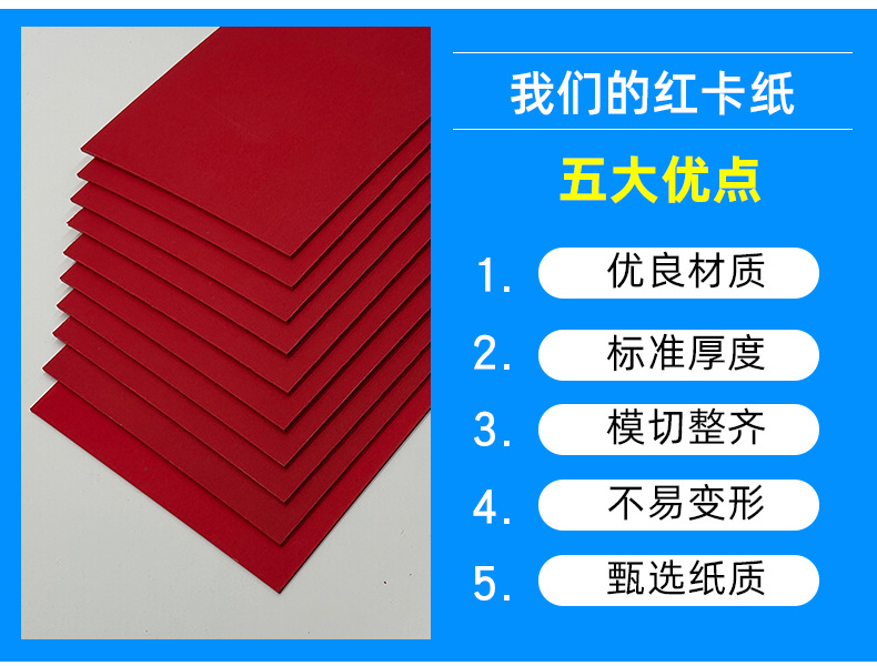 Red Full Open Pure Wood Pulp Big Red A4 Hard Cardboard Thickened Chinese Red Hard Paper Double sided Red Card