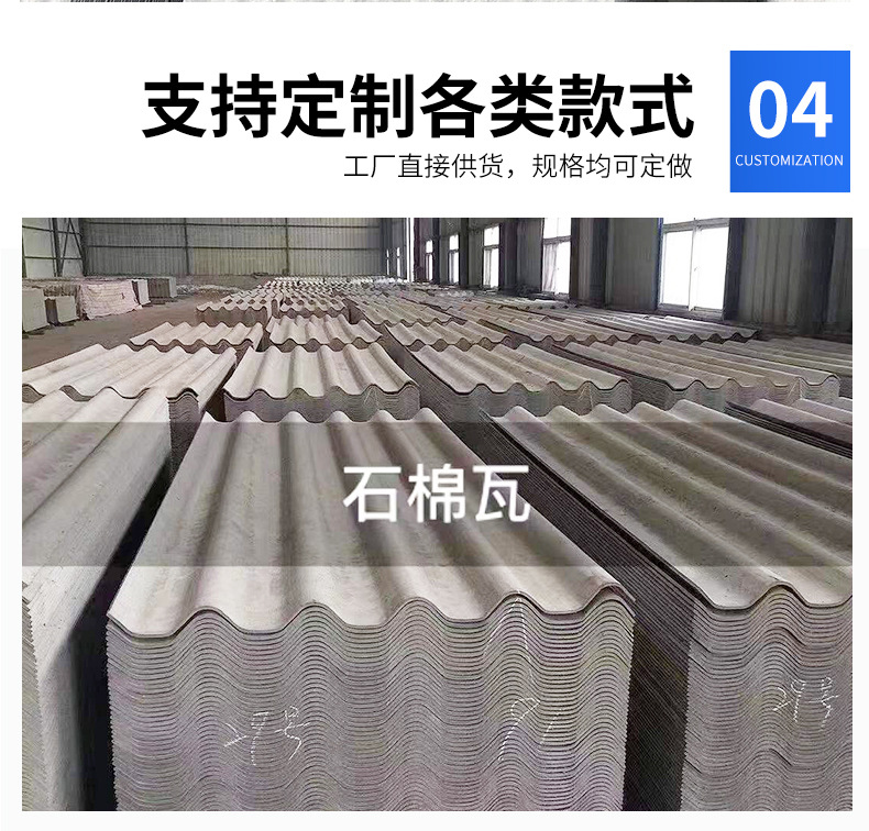 Wholesale mechanism of manufacturers: cement tile, asbestos tile, insulation, medium wave wavelet shading, thickened roof