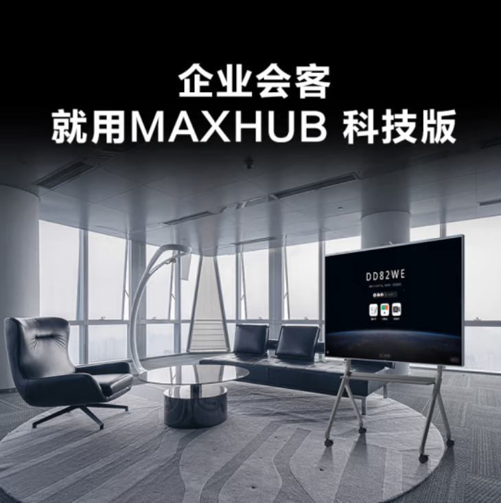 MAXHUB Conference Tablet V6- Tech Interactive Touch Integrated Machine Ultra Clear Display TF65MA i7 Host