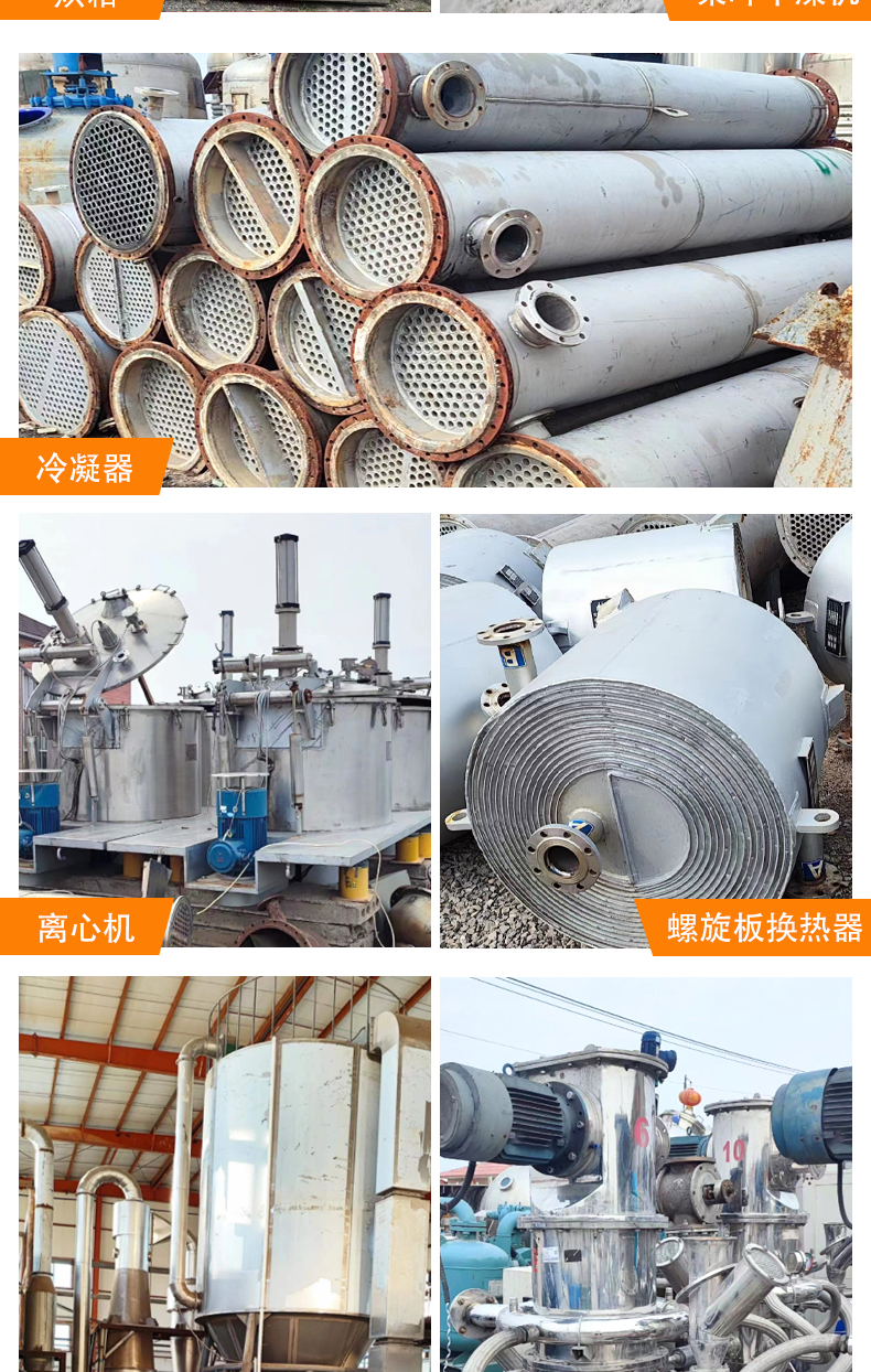 Recycling and sales of three-phase sedimentation separators, second-hand fully automatic small centrifuge equipment, stable Junxuan