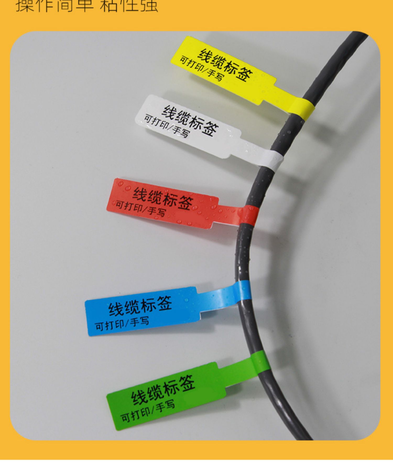 Portable cable label paper thermal sensitive Jiabo M322 self-adhesive network cable Jingchen B21/B3S printer sticker