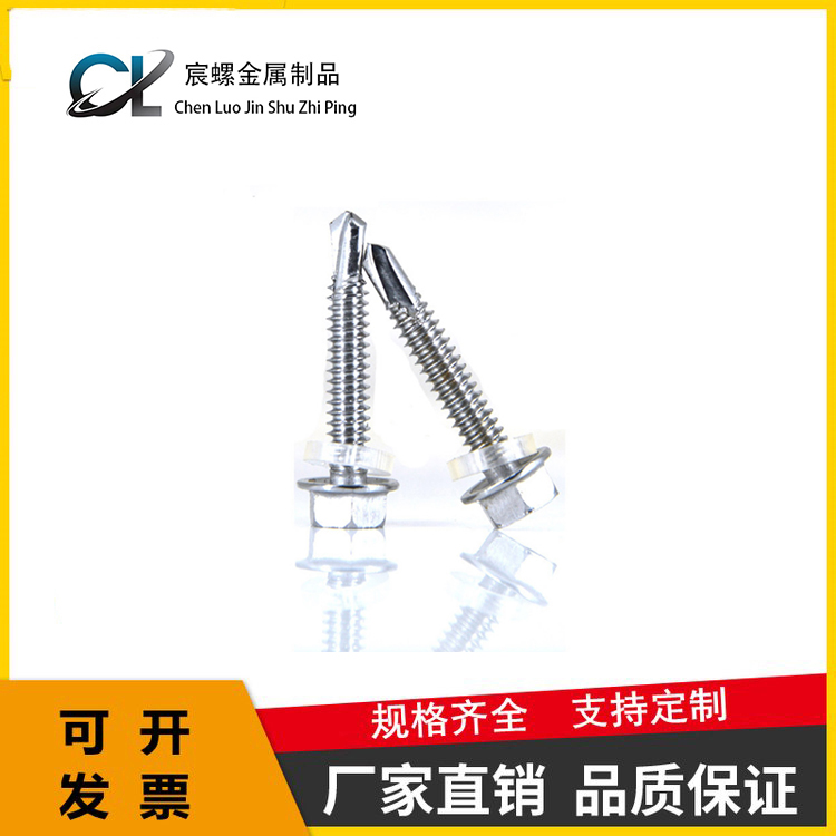 Chenluo stainless steel corrosion-resistant drill thread 410 countersunk head cross dovetail screw self tapping