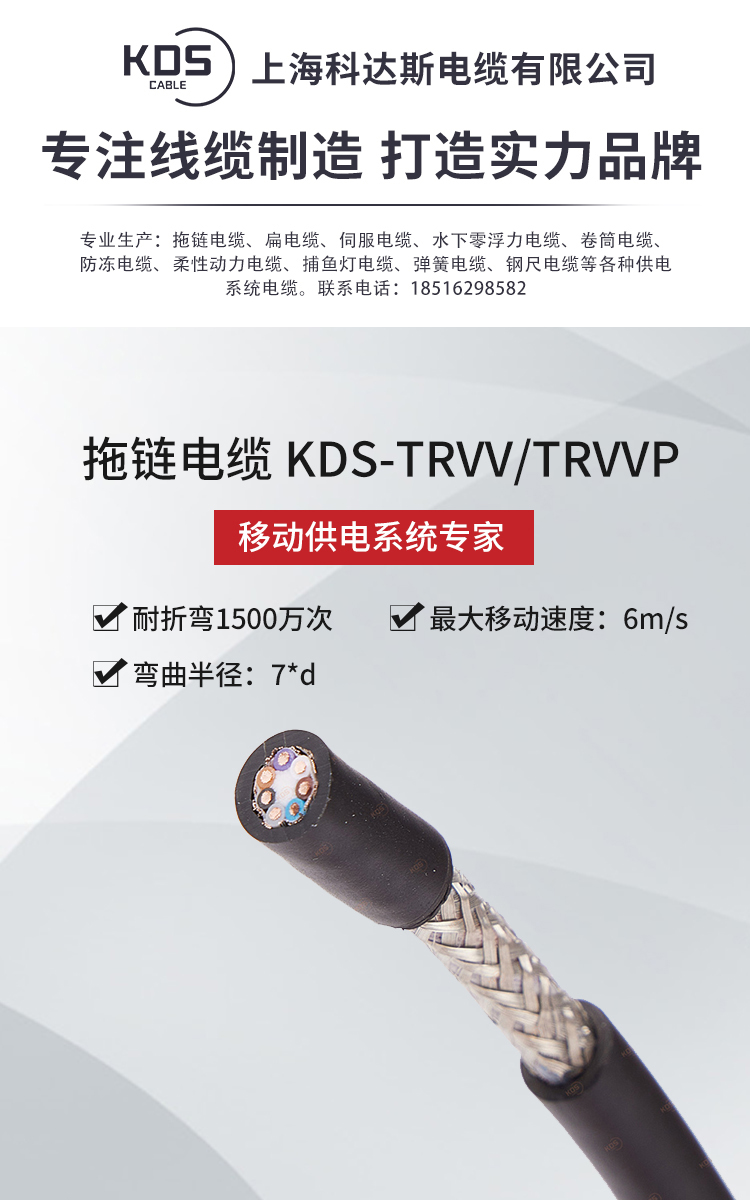 Robot system wires, tank chains, cables, trvv specifications can be customized for wear resistance, oil resistance, and bending resistance of 20 million times