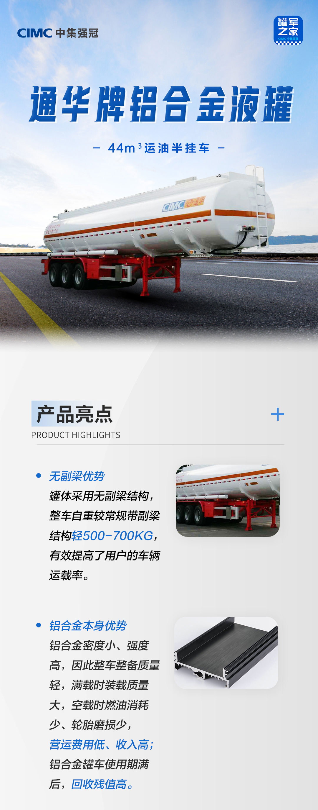 CIMC Tonghua 44m3 aluminum alloy oil transport animal and plant waste machine Soybean oil transport semi trailer lightweight tank car