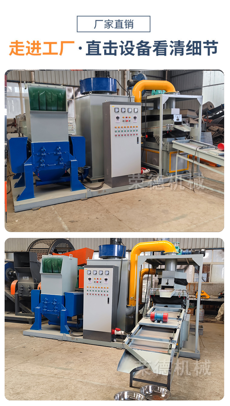 Cable copper rice machine, waste wire crusher, fully automatic copper rice processing equipment