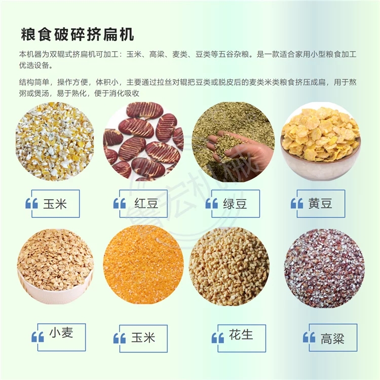 Soybean flattening machine, wire drawing roller, grain extrusion machine, wheat flattening machine in stock