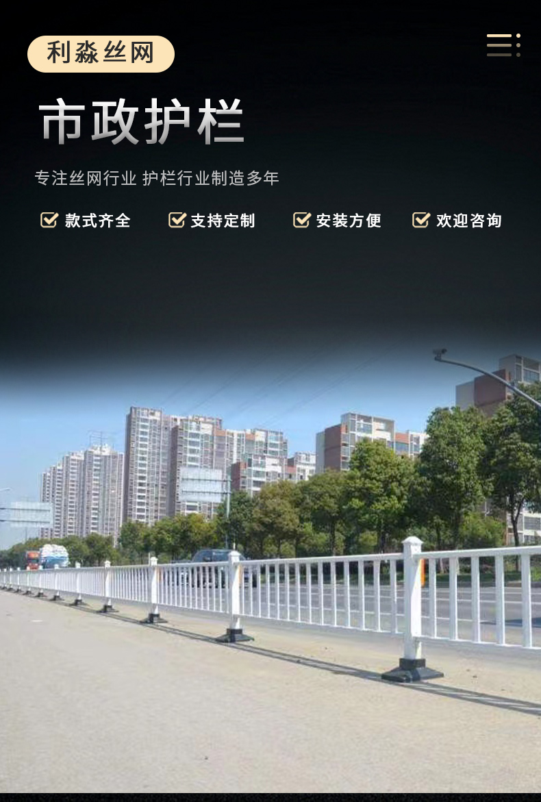 Limiao Municipal Guardrail, Road Protection Guardrail, Traffic Collision Barrier, Customizable Manufacturer, Multiple Shipping Specifications