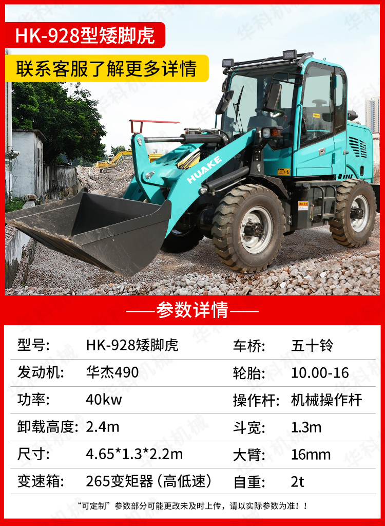 Small loader four-wheel drive multifunctional construction engineering bulldozer hydraulic loading and unloading king diesel four-wheel lift forklift