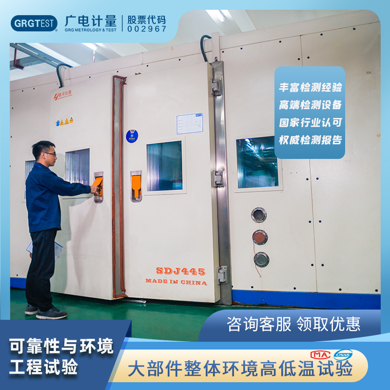 High and low temperature testing of large components in the overall environment, laboratory environmental test box testing, professional and reliable