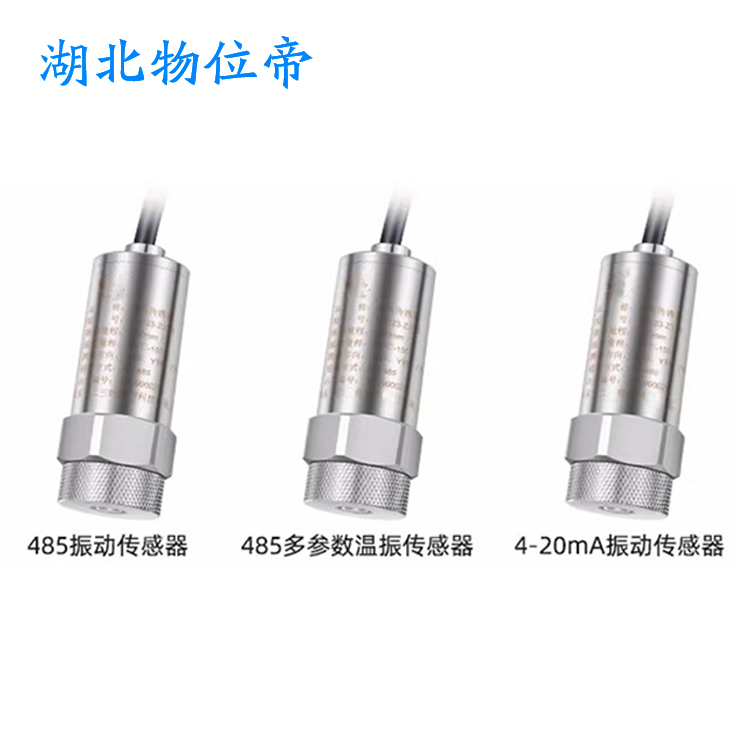 SE920 磁电式一体化振动速度传感器 24VDC 物位帝