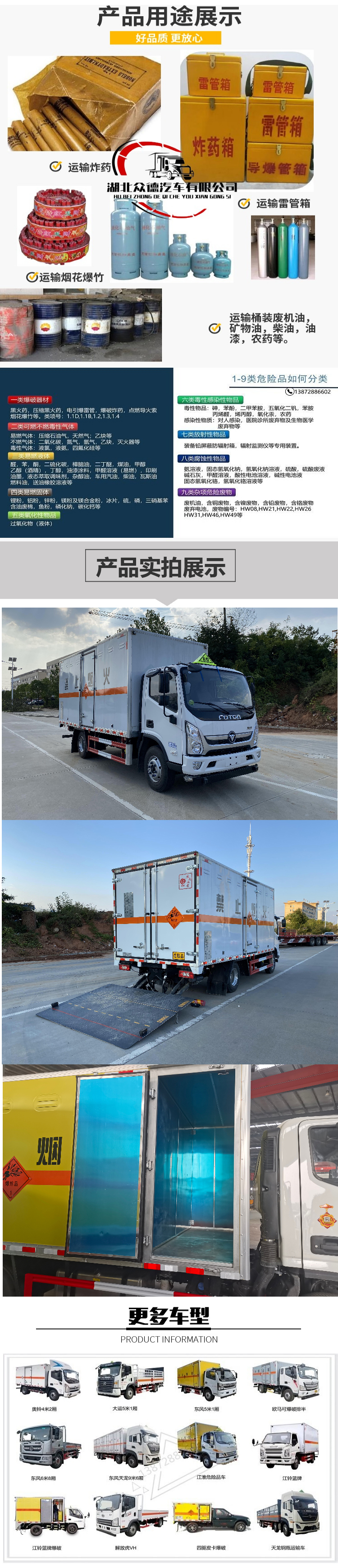 Futian Aoling Yellow Label Civilian Explosive Vehicle, 4-ton, 4-meter-long, 1-meter Mining Explosive Equipment Transport Vehicle