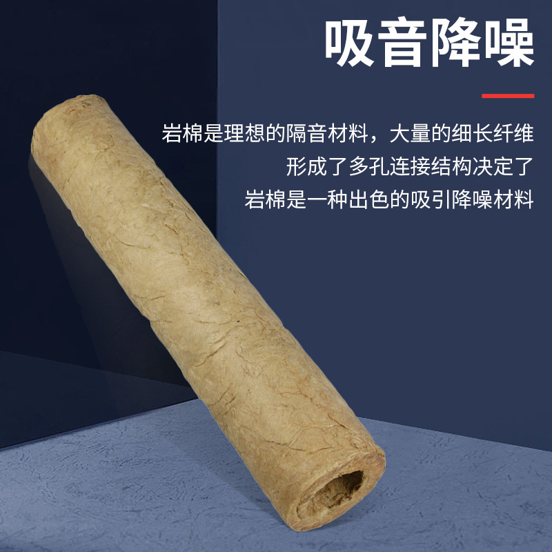 Aluminum foil veneer rock wool pipe steam pipeline insulation rock wool pipe shell fire retardant insulation pipe support customization