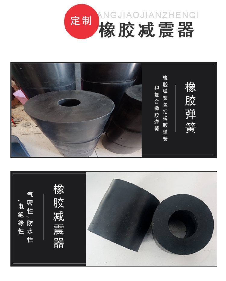 Rubber shock absorbers, natural rubber shock absorbers for diesel generator hydraulic presses, supplied by Xincheng