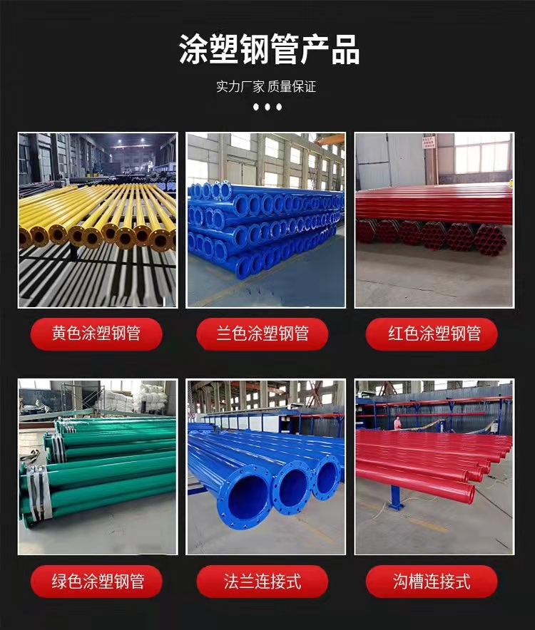 Q235B epoxy resin welded flange lining with stainless steel coated plastic steel pipe at both ends