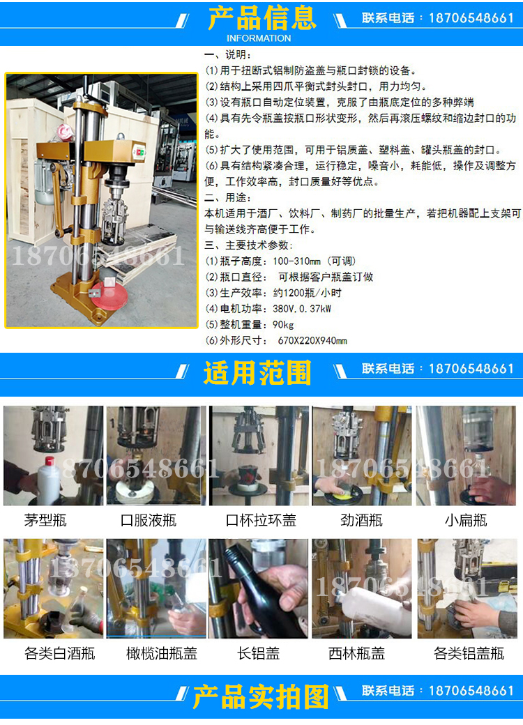 White wine bottle sealing machine anti-theft cap capping machine threaded aluminum cap capping machine capping machine