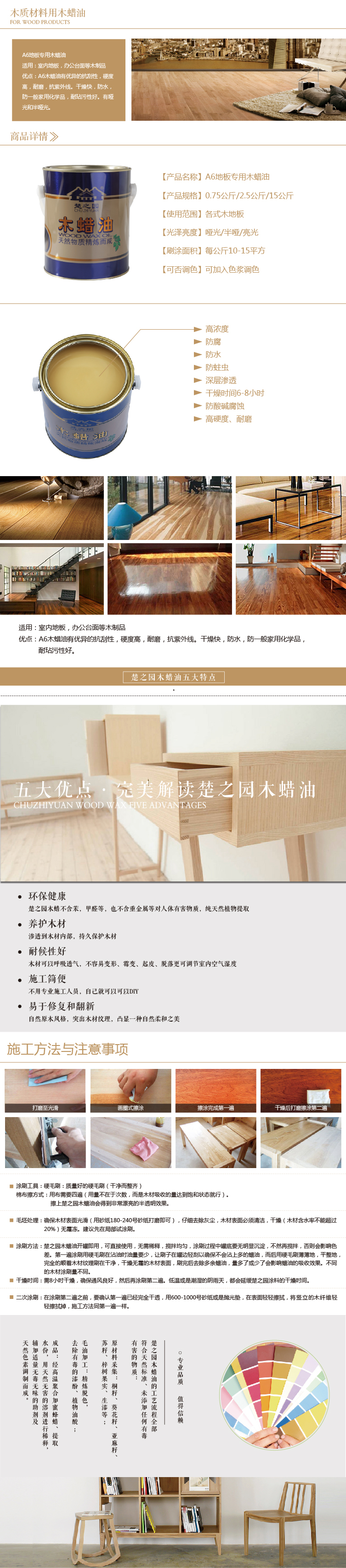 Chu Zhiyuan Wood Flooring, Wood Wax Oil, Hard, Scratch-resistant, Waterproof, Durable, Scratch-resistant, and Quick-Drying