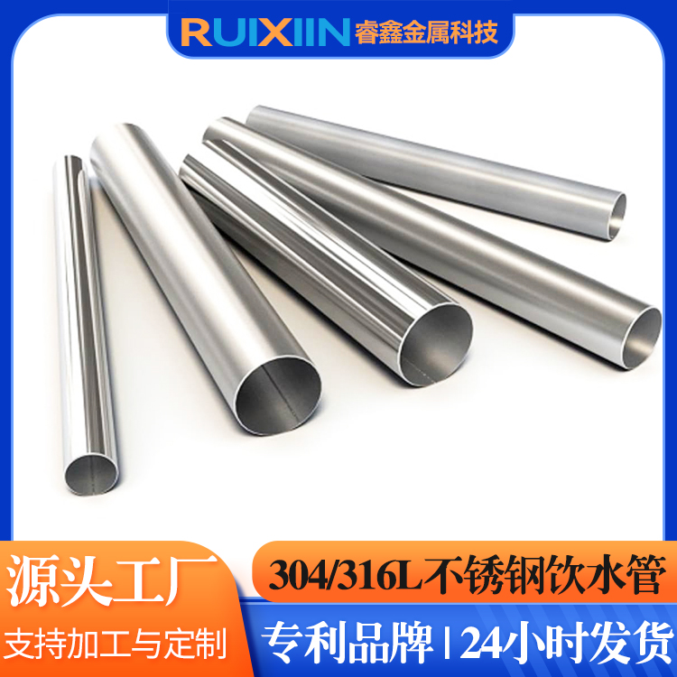 Customized stainless steel water pipes, National Standard II series, compression type, direct drinking water pipes, medical hygiene grade, pure water pipes